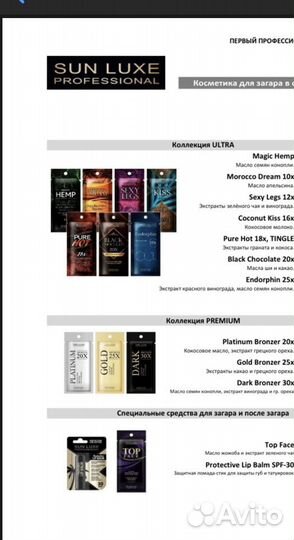 Крем для загара в солярии