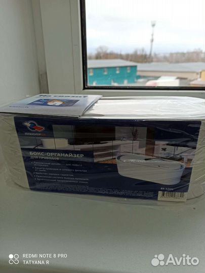 Бокс органайзер для проводов
