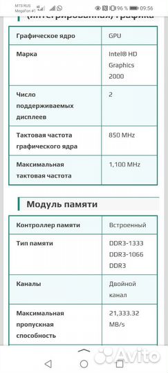 Процессор intel core i3 2100 Costa rica