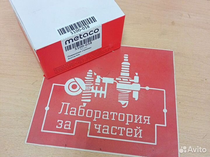 Подшибник задней ступицы Мерседес ML