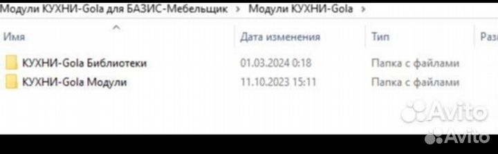 Большая библиотека 2023 для базис Мебельщик