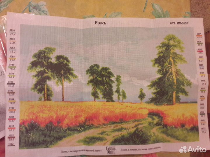 Набор для вышивания