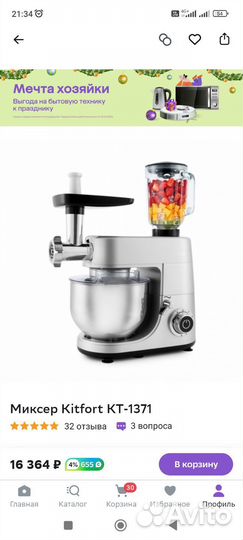 Кухонный комбайн 3 в 1