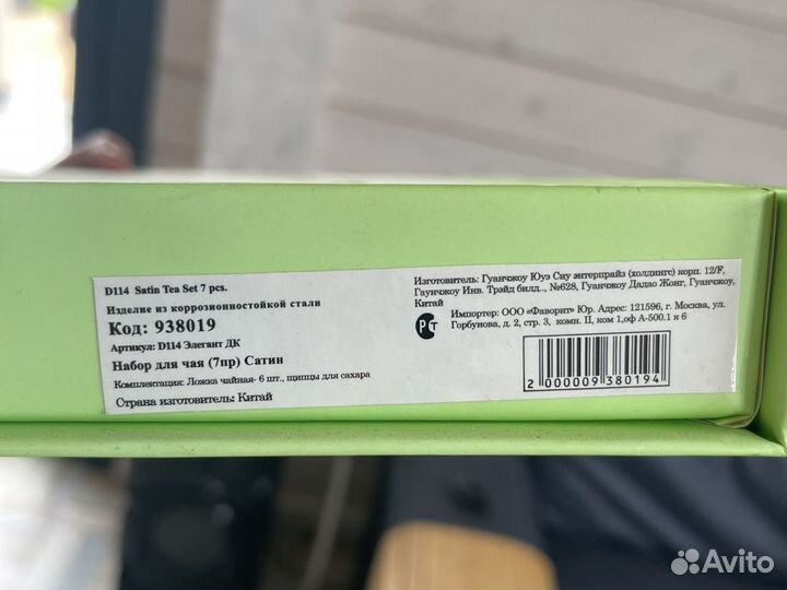 Набор чайных ложек новый