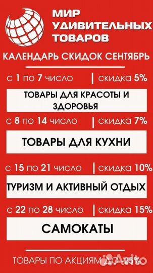 Игра напольная 