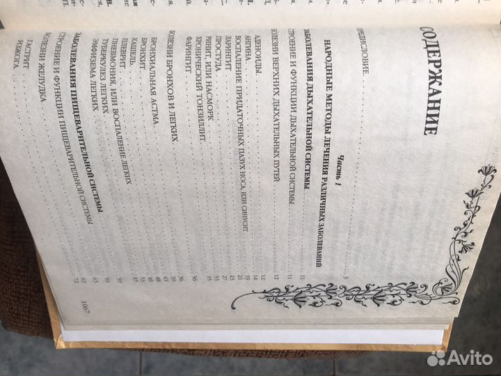 Энциклопедия