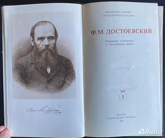 Книги Ф.М.Достоевский. 5 томов