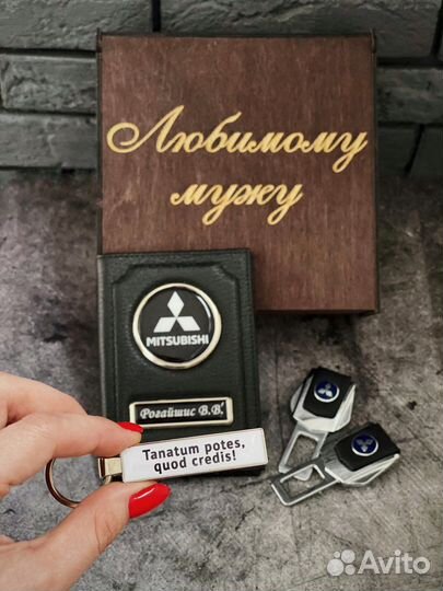 Подарочный набор для мужа, автоаксессуары