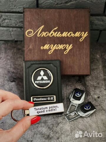 Подарочный набор для мужа, автоаксессуары