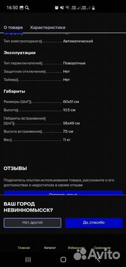 Варочная панель gorenje