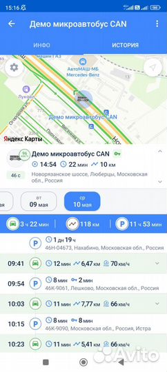 Спутниковый контроль на автотранспорт