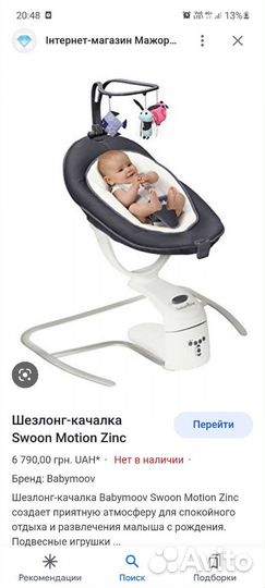 Детские электронные качели для новорожденных