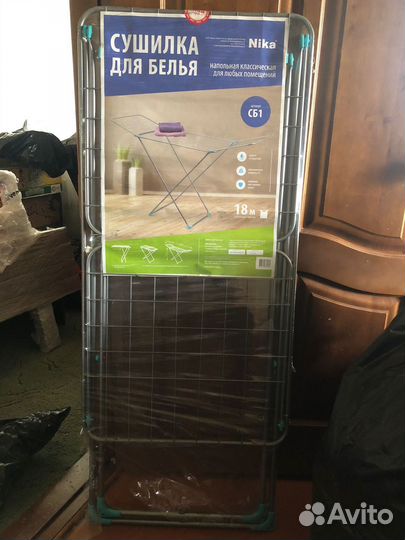 Сушилка для белья