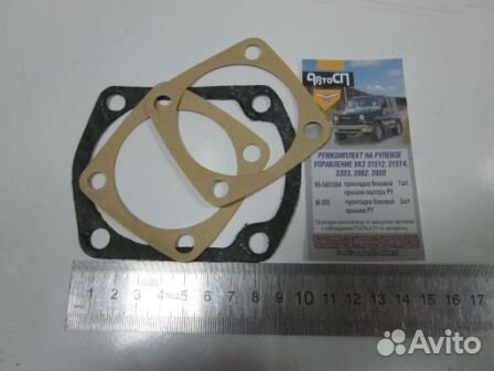 Прокладка рулевого механизма УАЗ (к-т)