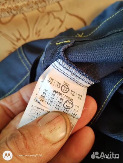 Костюм рабочий Сатурн новый