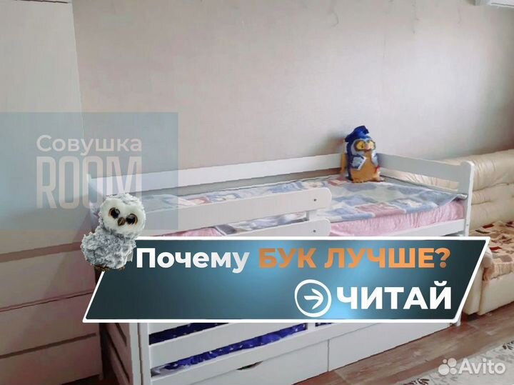 Детская кровать для двоих