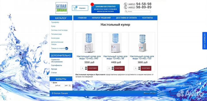 Приведу клиентов через продающий сайт за 7 дней