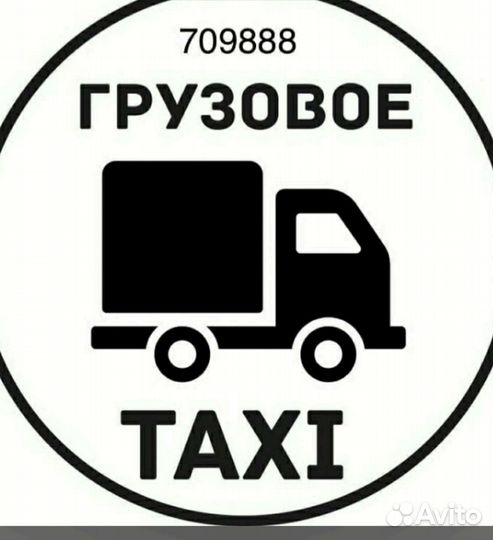 Перевозки газель 3,4,5,6 метров до 2500т