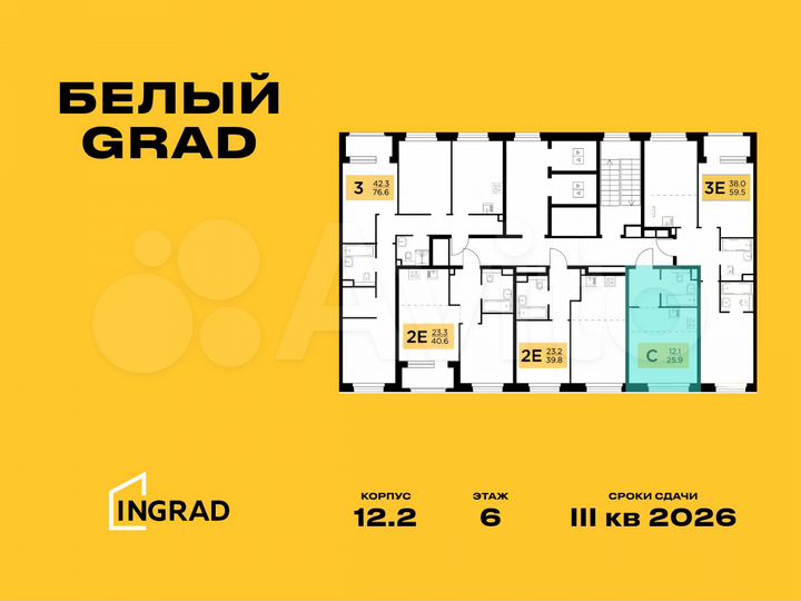 Квартира-студия, 25,9 м², 19/23 эт.
