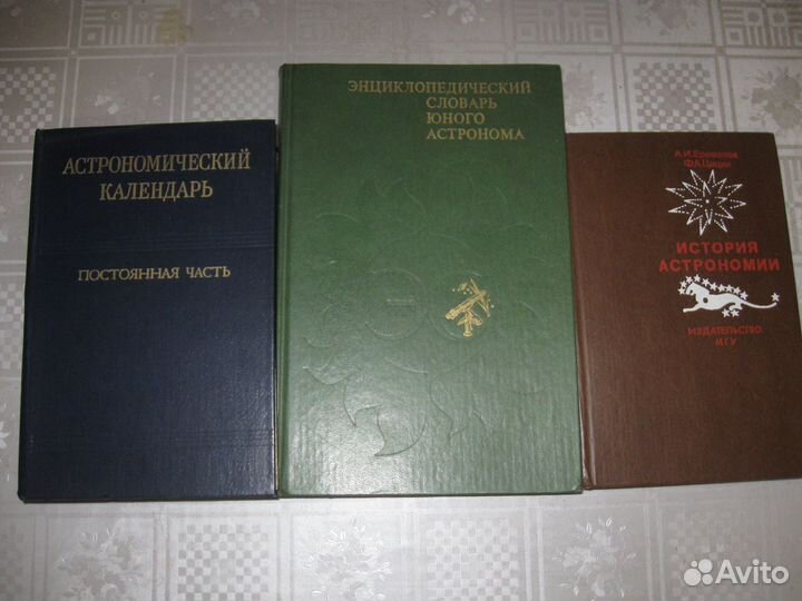 Книги Астрономия, слайды