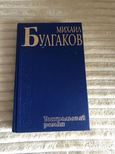 Книги Михаила Булгакова