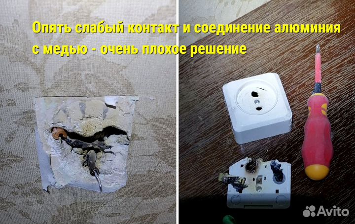 Срочный ремонт электрики. Аварийный выезд