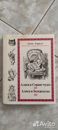 А Дюма,В Скотт,Л Кэролл,Стендаль