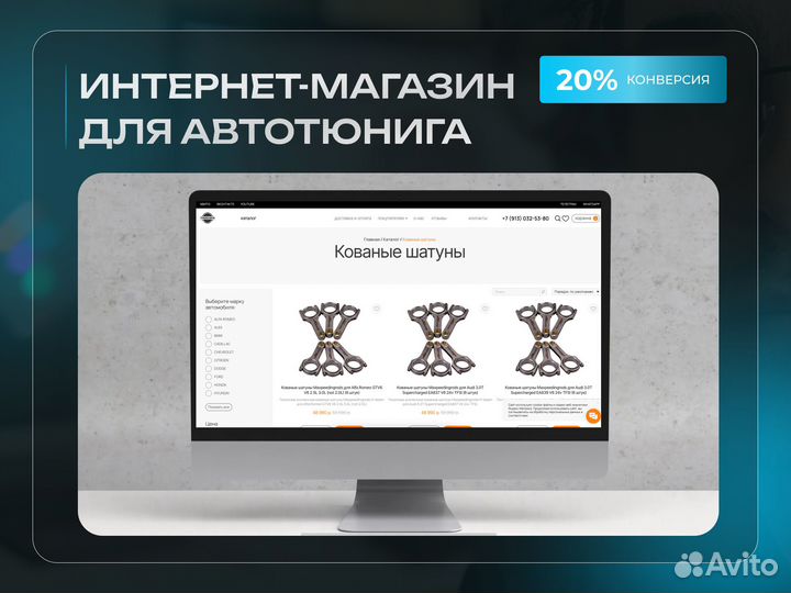 Создание сайтов / Разработка сайтов под ключ