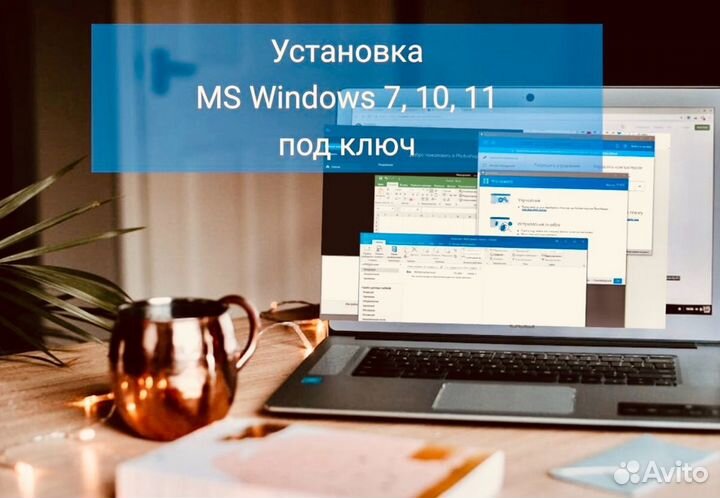 Ремонт Ноутбуков