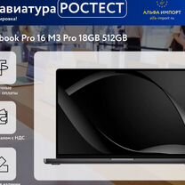 MacBook PRO 16 M3 PRO 18/512gb US/RUS