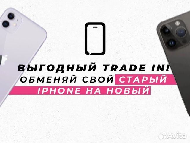 iPhone 15, 256 ГБ