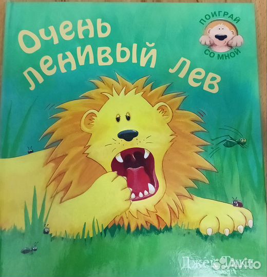 Объемная детская книжка Джек Тикл