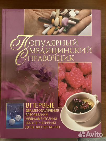 Красота и здоровье. Комплектом 3 книги