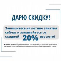 Репетитор по математике, Томск