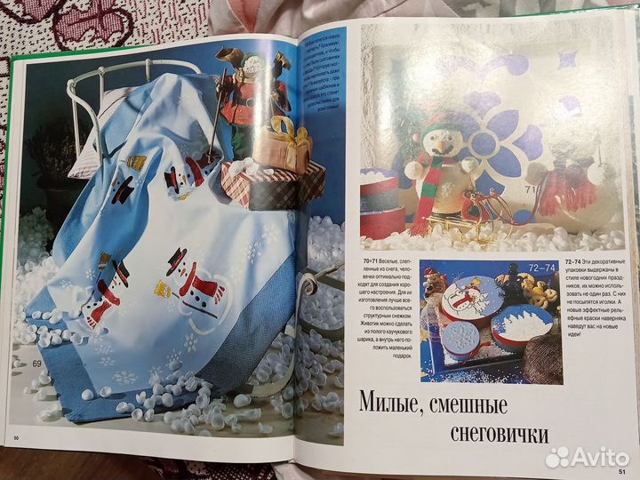 Домашний уют, Бурда