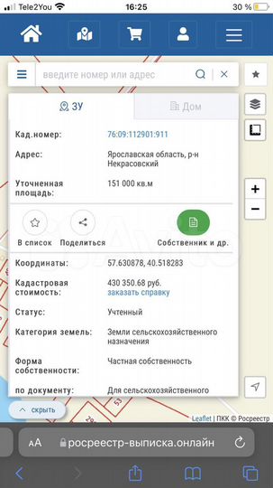 Участок 15,1 га (СНТ, ДНП)