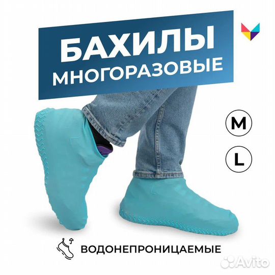 Чехлы для обуви