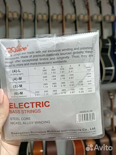 Струны для бас гитары новые