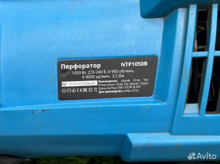 Перфоратор Newton (св24Б)