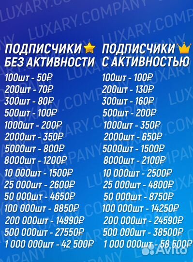 Накрутка подписчиков, лайков, просмотры в соц.сети