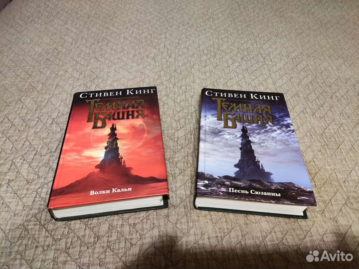 Стивен Кинг. Тёмная Башня. Тома 1-6