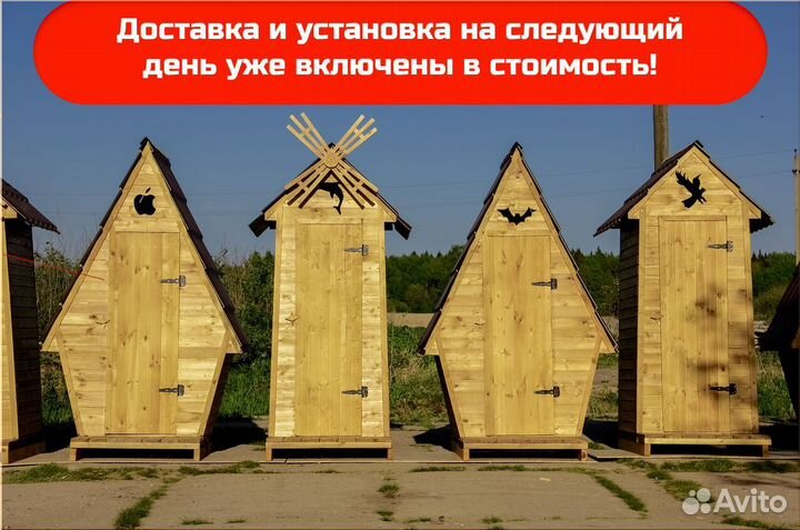 Дачный туалет от производителя ART128