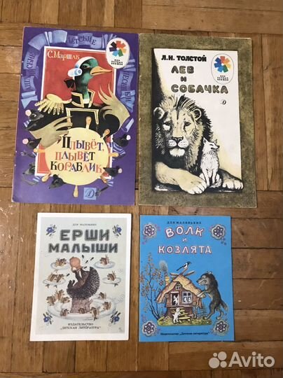 Советские детские книги