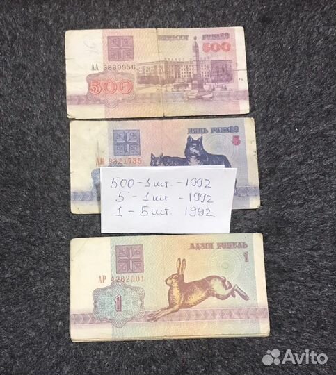 Боны Белоруссии