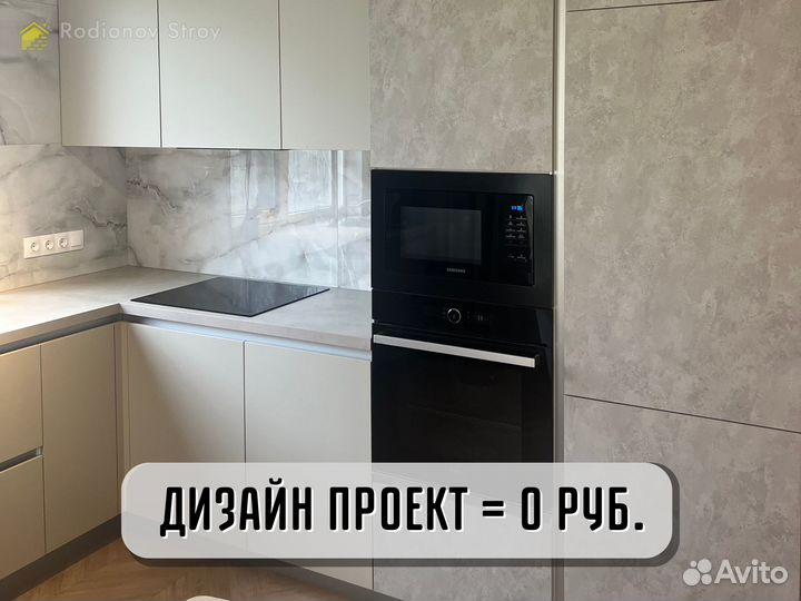 Ремонт квартир / Отделка квартир / Под ключ