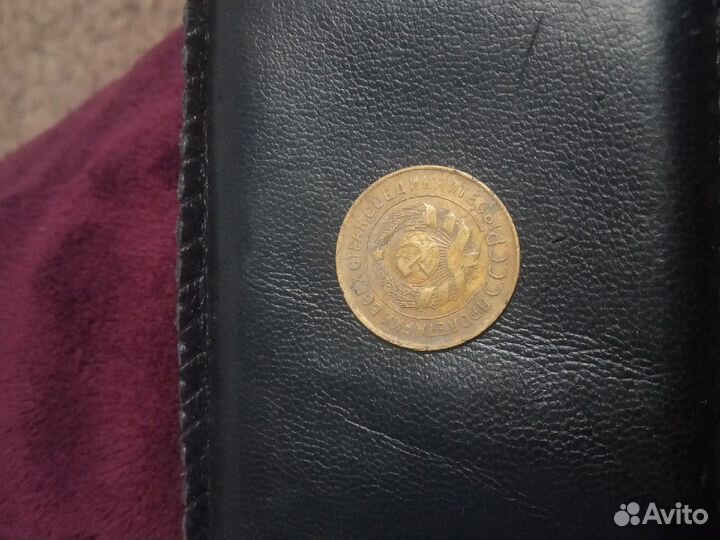 3 копейки 1931 г