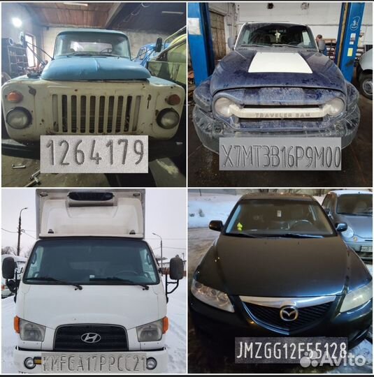 Нанесение VIN номера / 