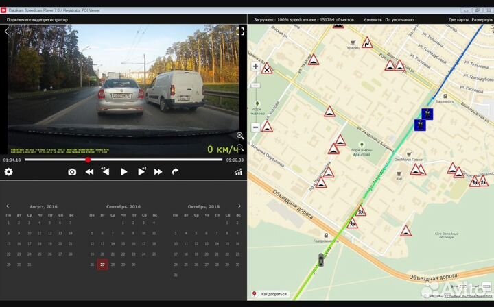 Видеорегистратор datakam 6 MAX LE