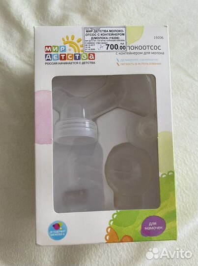 Молокоотсос ручной