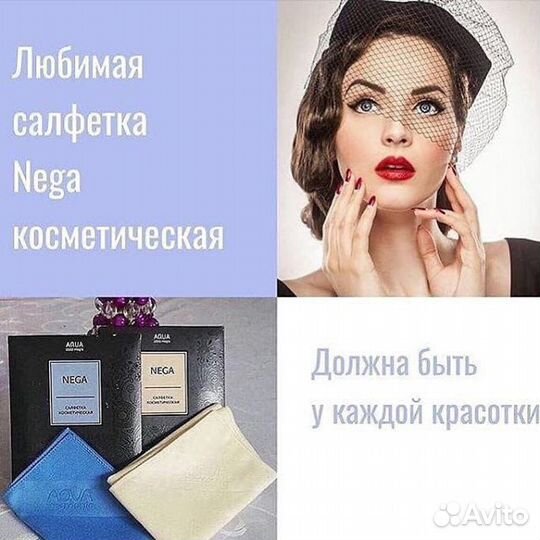 Салфетка aquamagic nega косметическая